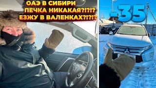 Печка в Митсубиси Паджеро спорт из Арабских Эмиратов