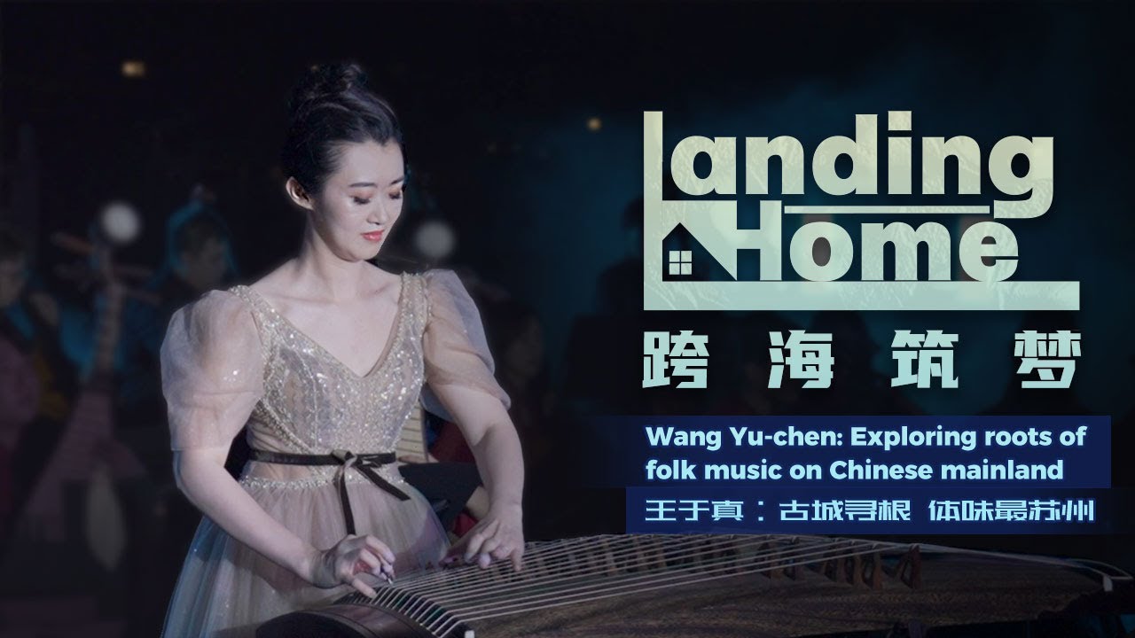 Landing home ep 2 taiwan guzheng player traces roots of folk music