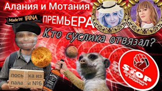 видео: Коды из смс. Униженная мошня. Много юмора. Авторы Алания и Мотания. картинка: Коды из смс. Униженная мошня. Много юмора. Авторы Алания и Мотания.