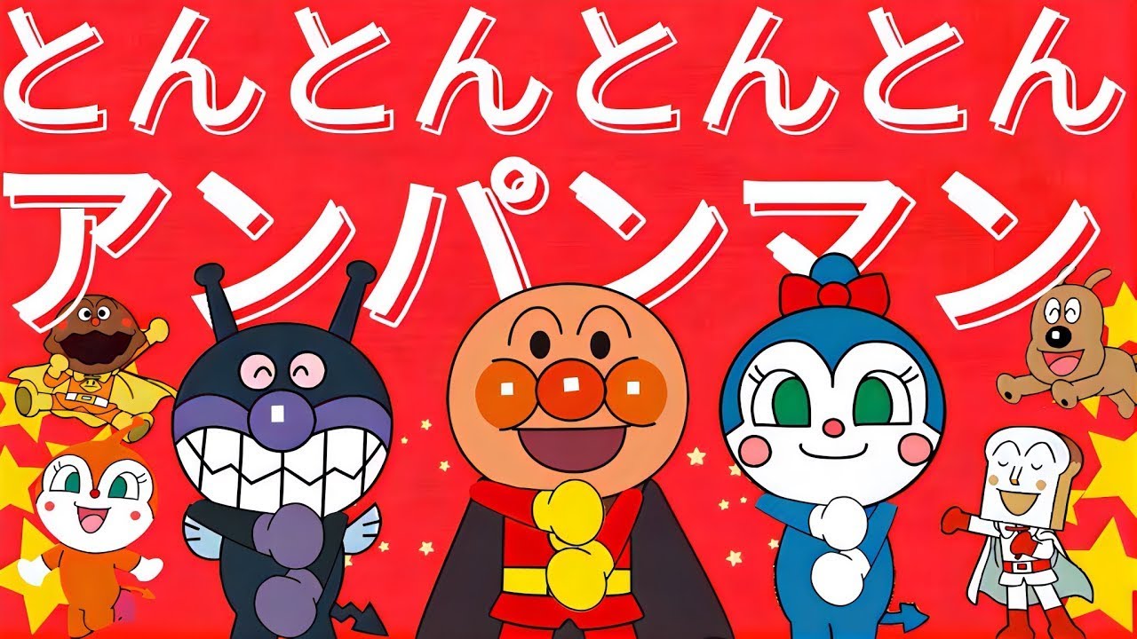 【うたアニメ】「冬のとんとんとんとんアンパンマン❤️」クリスマス🎄アンパンマンと歌おう！人気の手遊びうた