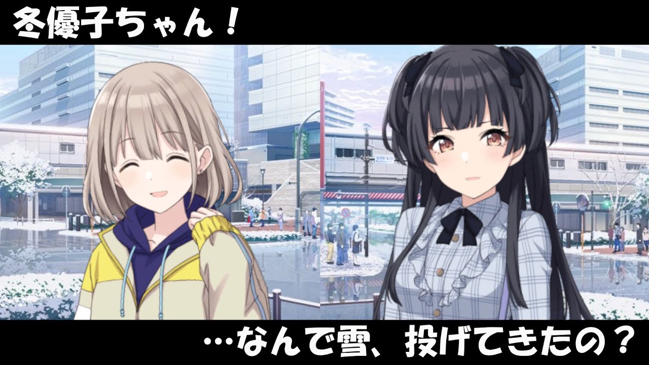 るかっぷ 芹沢あさひ 黛冬優子 るかっぷ アイドルマスター シャイニーカラーズ 芹沢あさひ&黛