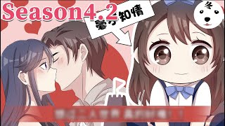 Anime动态漫 | My Demon Tyrant and Sweet Baby男神萌宝一锅端Season4.2 (Original/Eng sub)