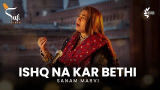 Ishq Na Kar Baithien by Sanam Marvi | BONUS TRACK SUFI VIBES (SEASON 1) | By AAA Records