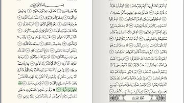 053 - Surat - An-Najm - سورة النجم - للشيخ بندر بليلة من الحرم المكي