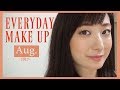 [ご報告]8月の毎日メイク