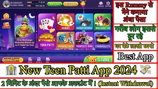 Best Rummy App Today |Teen Patti Real Cash Game | New Rummy App Today | screenshot 2