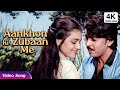 Aankhon Ki Zuban Me | Kishore Kumar 4K Video Song | Awaaz Movie Rakesh Roshan, Supriya Pathak