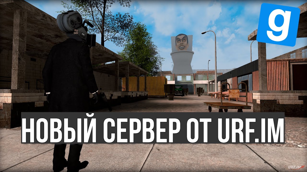 Fastupload.io on X: FearRP  Garry`s Mod - Доброград Link:   #fearrp #garrys #гаррис #ессмертный #фиррп # #Garry' sMod  / X