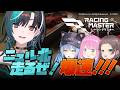 【輪堂千速コラボ】みんなでニュル北を走るぞ!!【レーシングマスター】