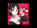 【かぐや様は告らせたい?~天才たちの恋愛頭脳戦~キャラクターソング1】答え合わせ 四宮かぐや(古賀 葵)
