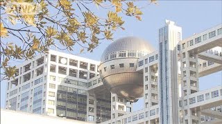 フジ・メディアHD　23日に臨時取締役会を開催(2025年1月22日)