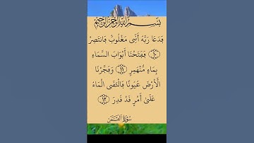 سورة القمر.       #quran_alkarim #سورة_القمر