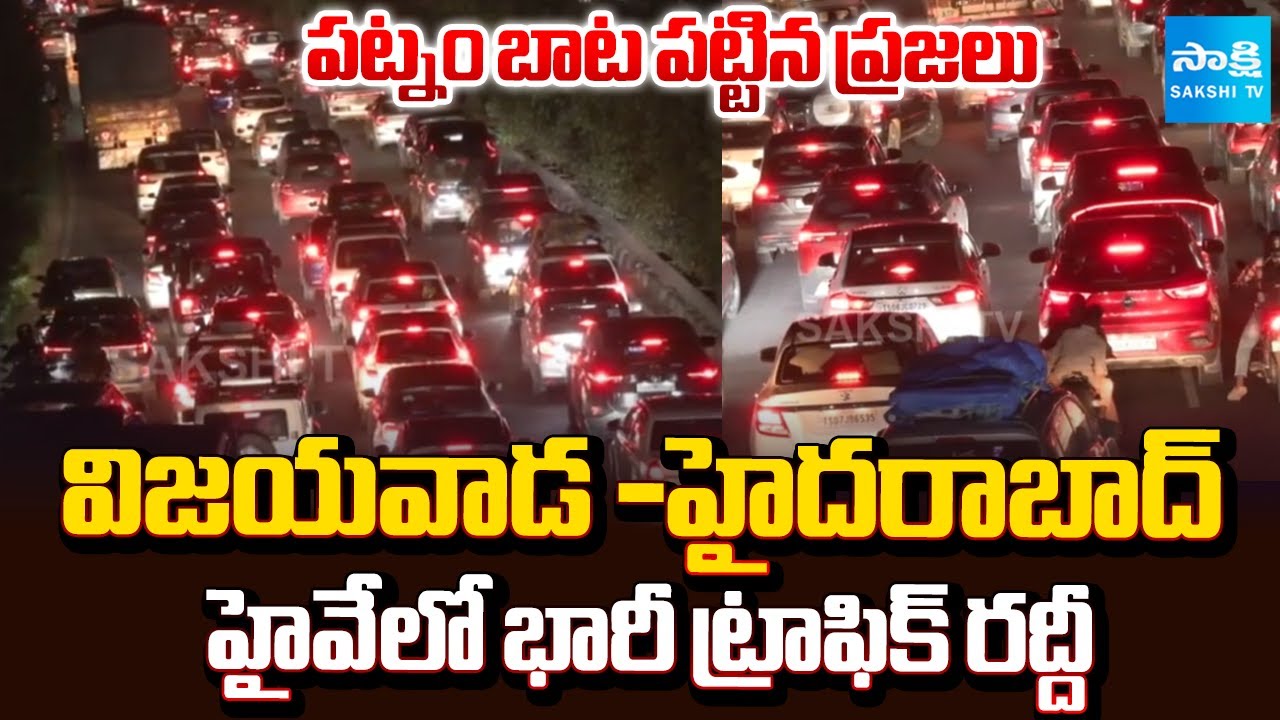 Heavy Traffic Congestion on Vijayawada-Hyderabad Highway | Chityala | 