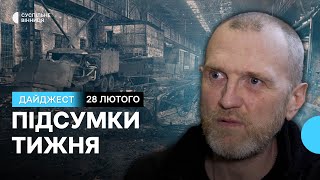 Історія полоненого морпіха, третя річниця повномасштабного вторгнення та багі-фест