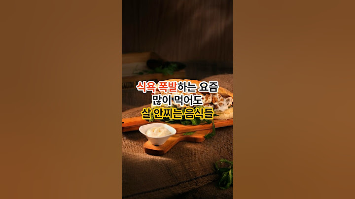 많이 먹어도 살 안찌는 음식들 #다이어트음식 #다이어트식단 #다이어트먹방