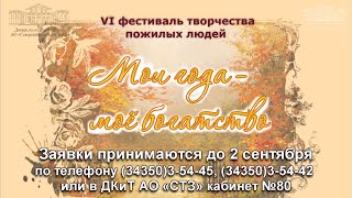 Мои года - моё богатство часть 2