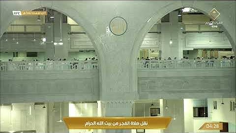 فجرية هادئة جميلة لعندليب الحرم الشيخ بندر بليلة من سورة الأعراف 11-11-1442
