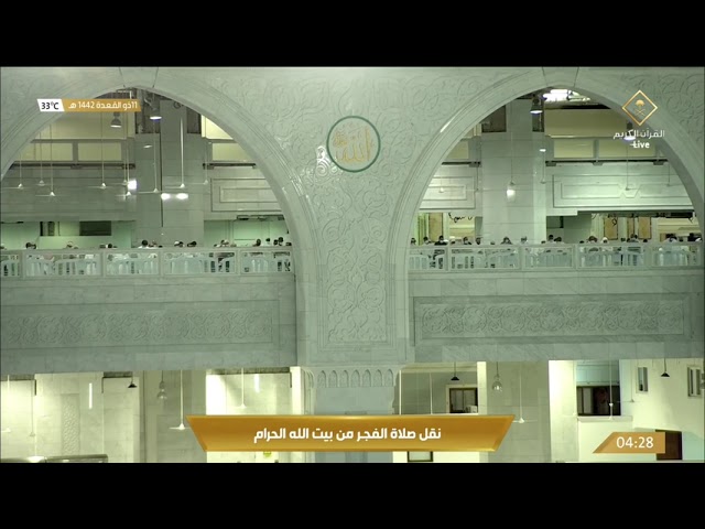 فجرية هادئة جميلة لعندليب الحرم الشيخ بندر بليلة من سورة الأعراف 11-11-1442