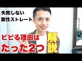 【酸性ストレートでビビリ理由はたった2つ!】美容師必見!これを知れば酸性ストレートの失敗を防げます!#酸性ストレート #ビビリ毛 #失敗
