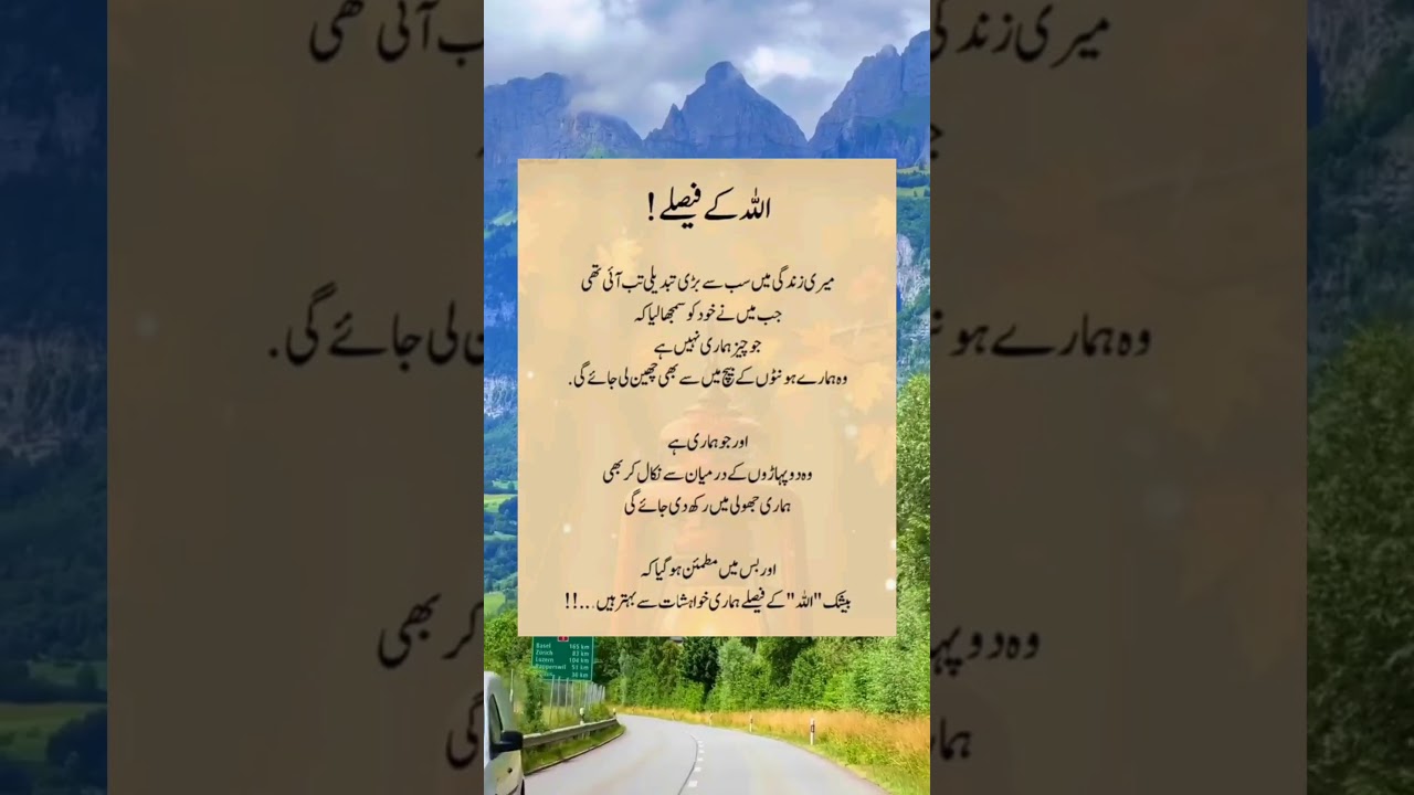 Allah kay faisly🤲🏻❤️|Islamic quotes