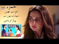 Watch Hamza Tumse Nahi Tumhari Behn Humna Se Pyar Karta Ha [Best Scene] Hania Amir-Feroz Khan-Ramsha Khan Online In Hd