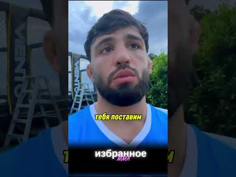 Арман Царукян | Почему UFC не подписали Эдуарда Вартаняна #mma #armantsarukyan