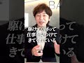搾取を許せない人の勘違い #shorts