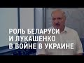 Роль Лукашенко в войне в Украине. Байден о единстве НАТО. Крымские татары в Калифорнии | АМЕРИКА