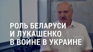 Роль Лукашенко в войне в Украине. Байден о единстве НАТО. Крымские татары в Калифорнии | АМЕРИКА