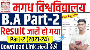 magadh university part 2 exam result 2021-24 |agadh university part 2 result download kaise kare |