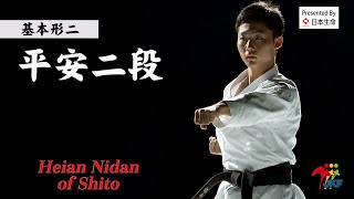 Kihon Kata #2 Heian Nidan of Shito  空手道形教範 糸東流（基本形二） 平安二段