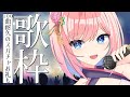 【歌枠】今日もいっぱい歌いたいっ🐧／100曲耐久のスパチャお礼も！【火閻まどか/めがらいと】