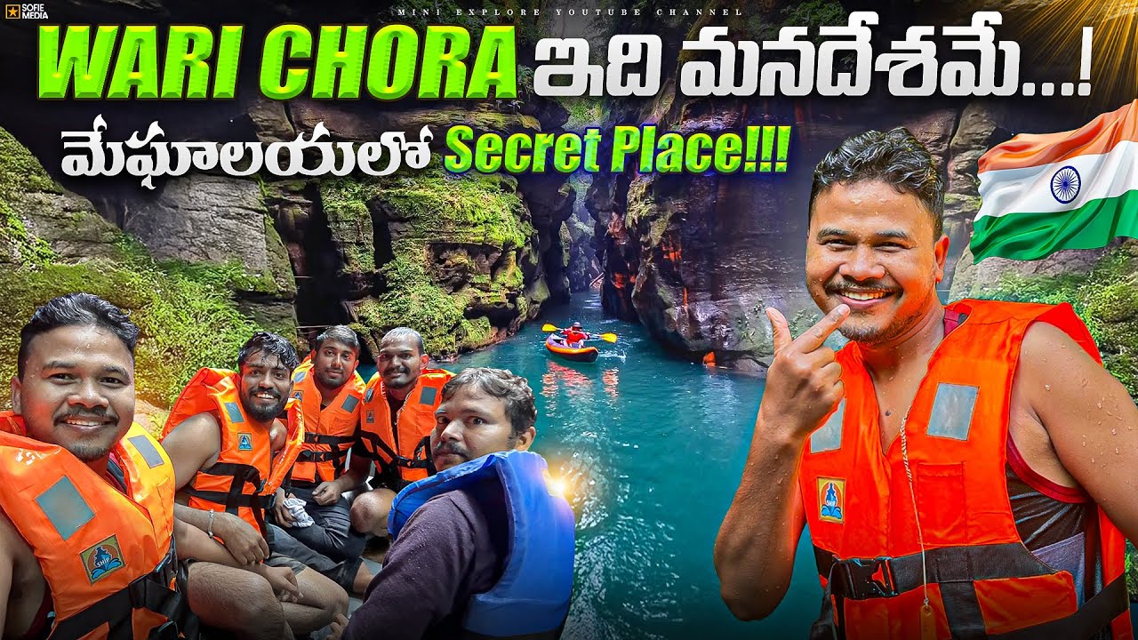 WARI CHORA: HIDDEN PARADISE OF INDIA (MEGHALAYA)
