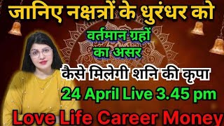 Free Kundali Prediction Live #Live #astrology #shaniupay #kundali #Remedies