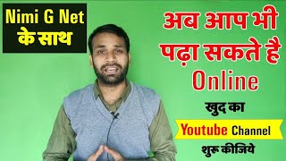 अब आप भी Online पढ़ा सकते Youtube पे, Nimi G Net के साथ screenshot 4