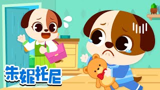 bu xiang li kai ma ma ma ma ba ba yao qu shang ban le jia