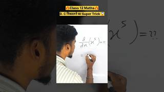 समाकलन निकालने का आसान Trick 😱🔥 #maths #class12 maths #cgl #ssc 💯🔥📚