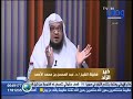 شرح معنى( استغفر الله ) الشيخ/ عبدالمحسن الاحمد