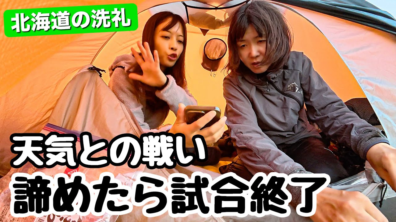 【試される北海道】礼文島で天気に翻弄されながらも最大限楽しんできました
