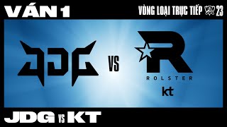 JDG VS KT | Ván 1 | CKTG 2023 - VÒNG LOẠI TRỰC TIẾP | NGÀY 3