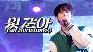 [4K] 230921 한국외대 대동제 뭣같아 - 보이넥스트도어 명재현 직캠 / But Sometimes JAEHYUN focus