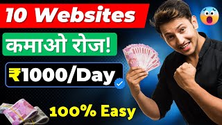 🤑 Earn ₹1000/Day | 10 Websites to Make Money Online | 100% Easy Task with 0 investment 🔥! screenshot 2