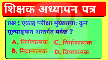 Teaching License 2082 Complete Model Questions | Model Questions for Teaching License Exam