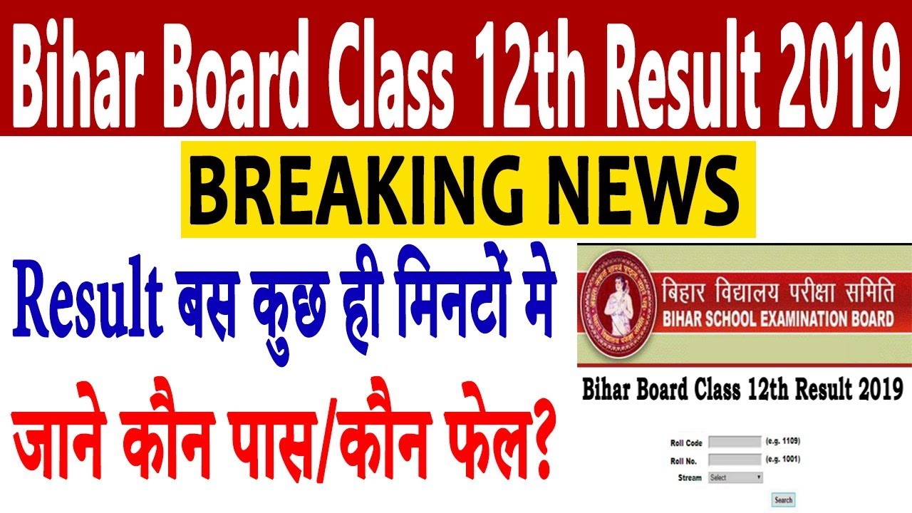 Breaking News: Bihar Board Result 2019 | BSEB Class 12th Result 2019 |Check Fail & Pass Student List