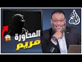 وليد إسماعيل الدافع يعطي المحاورة الشيعية مريم درس ا لن تنساه في حياتها وليد إسماعيل الدافع يعطي المحاورة الشيعية مريم درس ا لن تنساه في حياتها