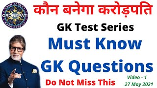 KBC 13 GK Test - 30 May 2021| General Knowledge | सामन्य ज्ञान प्रश्न | कौन बनेगा करोड़पति | GK Quiz screenshot 4