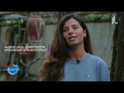 #ნაშუადღევს მოქალაქეების დამოკიდებულება არჩევნების მიმართ და ჩართულობა ქვეყნის განვითარებაში