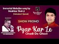 Promo of Pyar Kar Le Ghadi Do Ghadi by Hemantkumar Musical Group