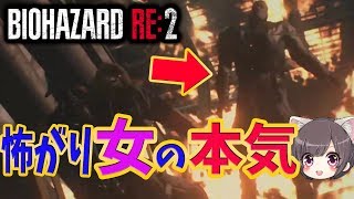 【バイオRE:2/攻略】#3 レオン編表 NESTからクリアまで 発売日当日！Z VERSIONクリアするまで寝ない女【ホラー/バイオハザード】