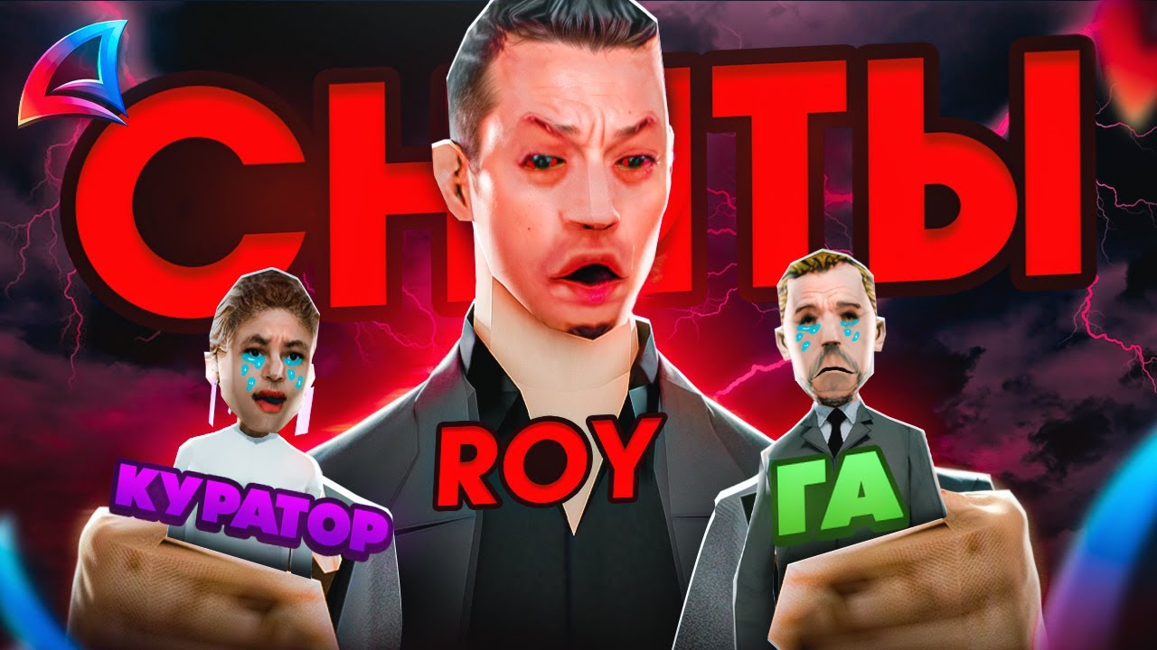 СНЯТ ГЛАВНЫЙ АДМИН И КУРАТОР ARIZONA WINSLOW(аризона рп)